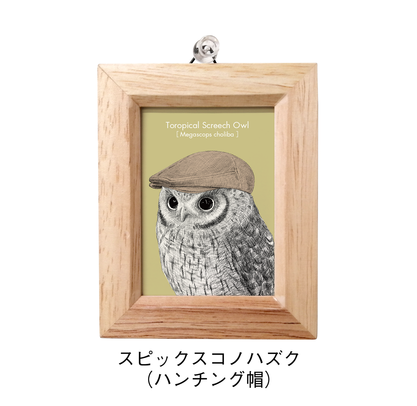 可能性のお守りアート / 「Wise Journey」 / セットB